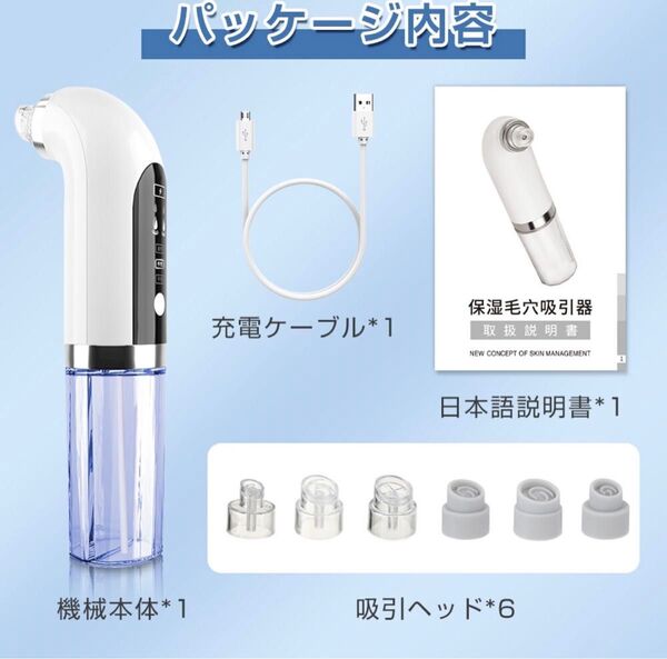 毛穴吸引器