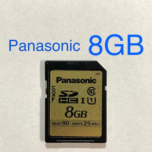 ★ 8GB Panasonic SDHCカード RP-SDU08G Class10 UHS-1 ★ SDカード