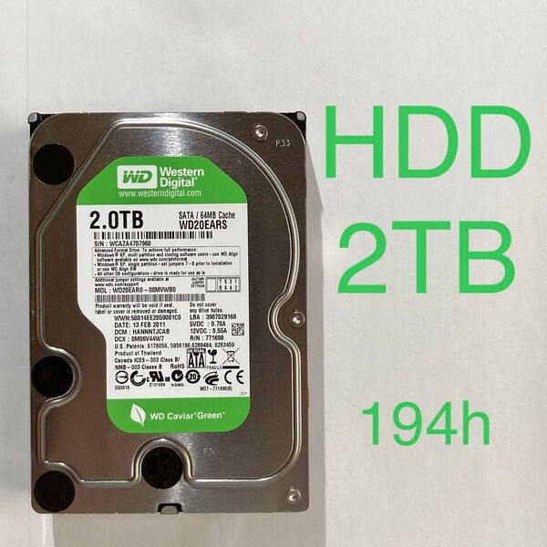 ★ 2TB WD Caviar Green 3.5インチ SATA 内蔵型HDD 中古 ★ WD20EARS 内蔵型ハードディスク