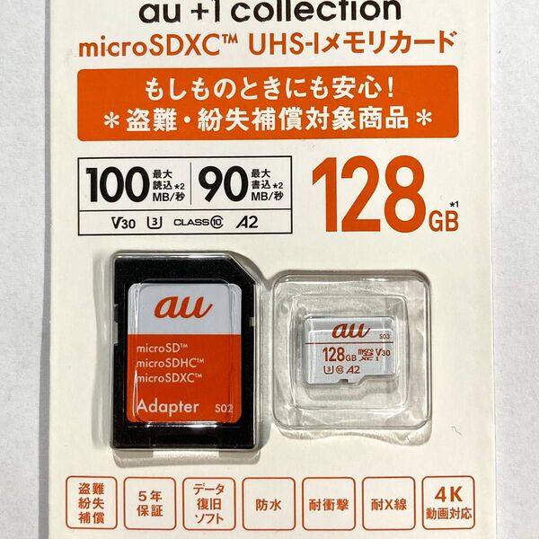 ★ 128GB au microSDカード SanDisk 未使用 ★ microSDXC V30 UHS-1 A2 ★8
