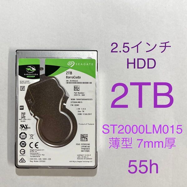 ★ 2TB SEAGATE Barracuda 2.5インチ ST2000LM015 薄型 7mm厚 中古 ★