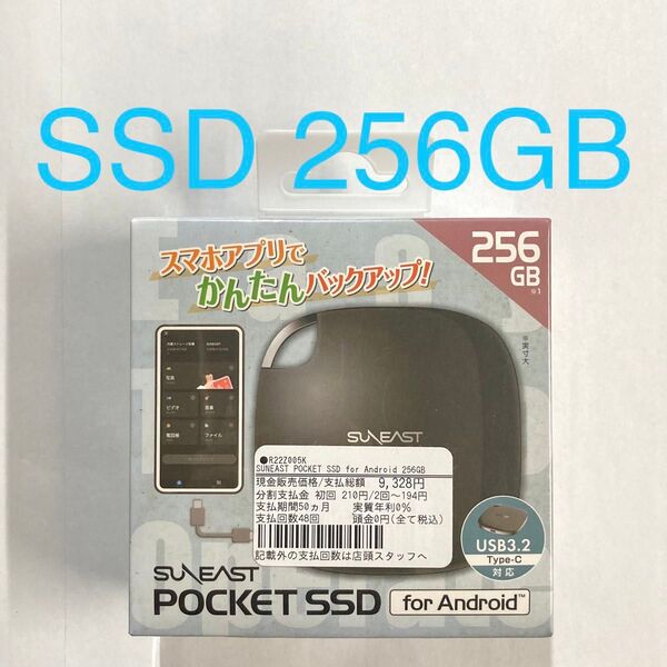 ★ 256GB SSD SUNEAST POCKET SSD for android 未使用 ポータブルSSD 外付けSSD★