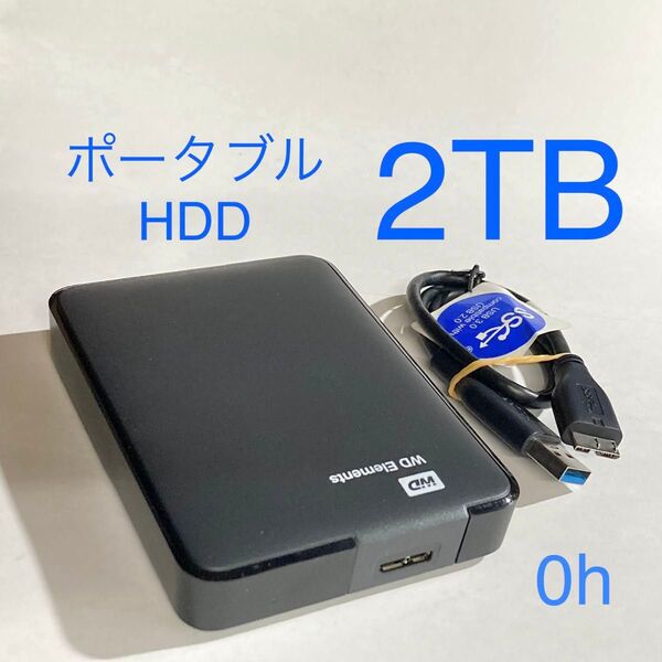 ★ 2TB WD Elements ポータブルHDD Western Digital ★ポータブルハードディスク USB3.0