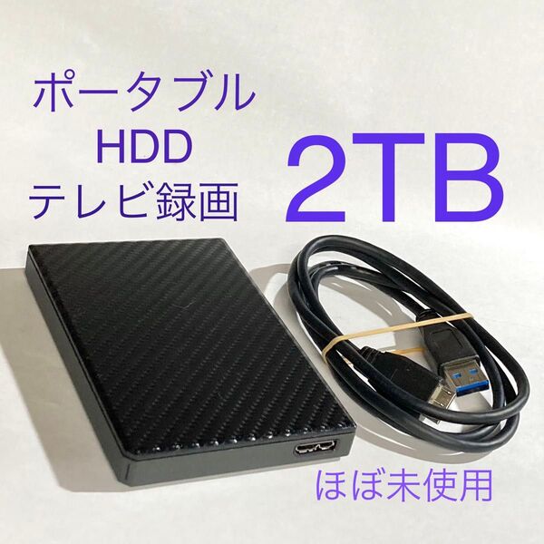 ★ 2TB I-O DATA ほぼ未使用 録画用ハードディスク カクうす HDPT-UTS2K/E テレビ録画 ★