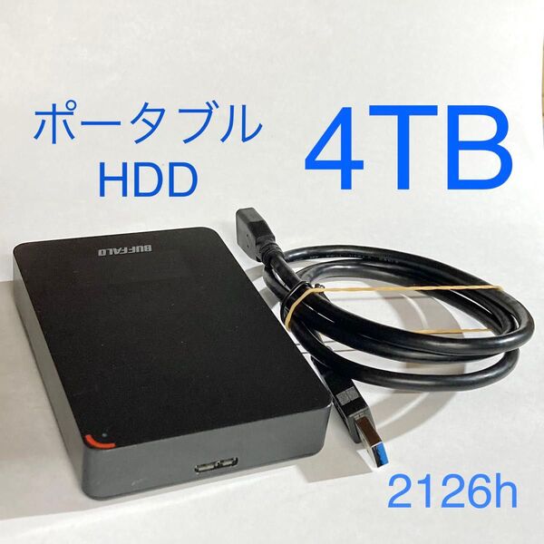 ★ 4TB BUFFALO MiniStation ポータブルハードディスク USB3.0 ★ ポータブルHDD ★