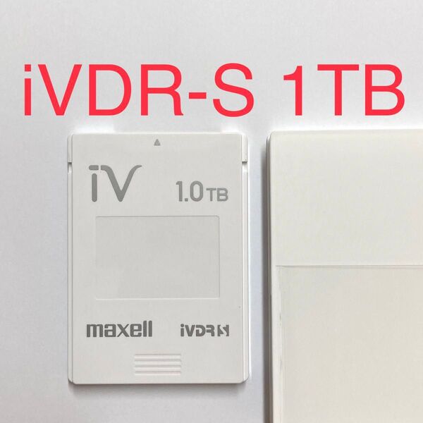 ★ iVDR-S 1TB maxell カセットハードディスク アイヴィ M-VDRS1T.E ★