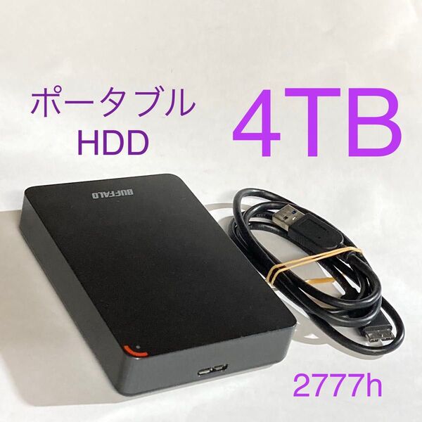 ★ 4TB BUFFALO MiniStation ポータブルハードディスク USB3.0 ★ ポータブルHDD ★