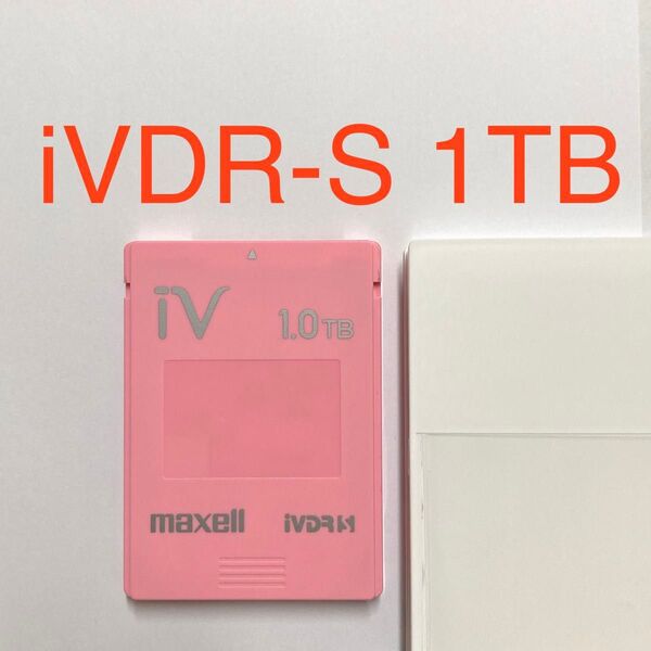 ★ iVDR-S 1TB maxell カセットハードディスク アイヴィ M-VDRS1T.E ★