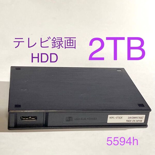 ★ 2TB I-O DATA テレビ録画HDD ポータブルHDD 中古 ★ TV テレビ録画 パソコン HDCY-TUT2K ★