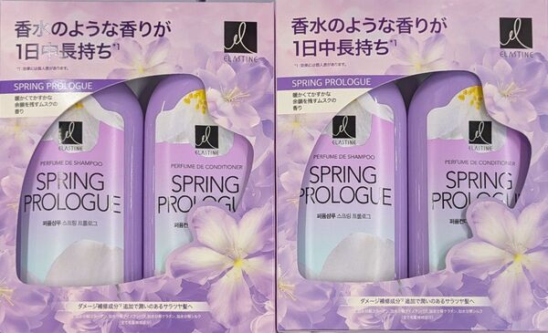 ELASTINE エラスティン シャンプー コンディショナーお試し ペアセット 各200ml 2箱