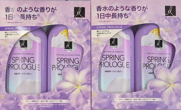 ELASTINE エラスティン シャンプー コンディショナーお試し ペアセット 各200ml 2箱