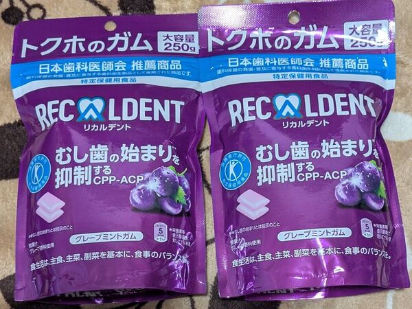 トクホのガム リカルデント グレープミントガム 250g 3袋