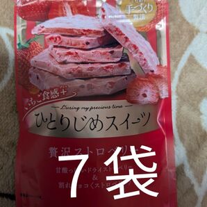 栄光堂 ひとりじめスイーツ 贅沢ストロベリー7袋