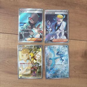 ポケモンカード SR AR 4枚セット
