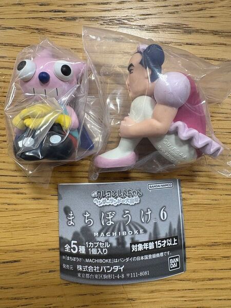 クレヨンしんちゃん まちぼうけ 6 ヘンダーランドの大冒険