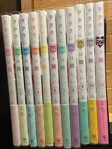 ヲタクに恋は難しい(全巻セット+特典付き)