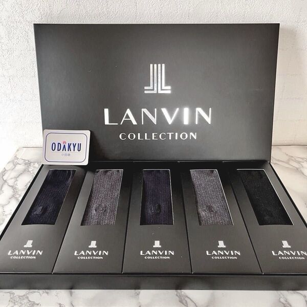 【新品】LANVIN ブランド靴下 5足組 メンズ ビジネス ソックス 紳士靴下 ランバンコレクション