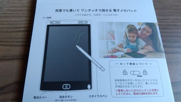電子メモ パッド 8.5インチ