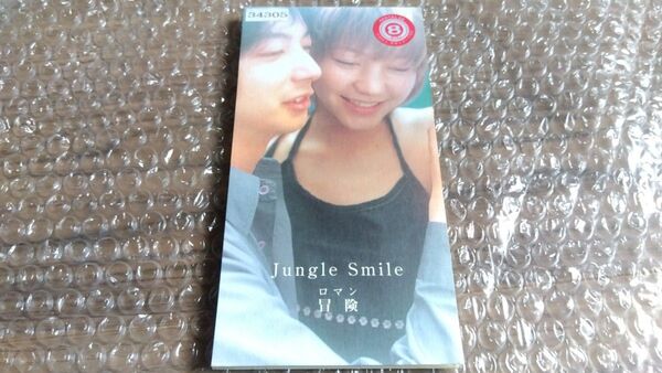 Jungle Smile / ロマン 冒険 CD