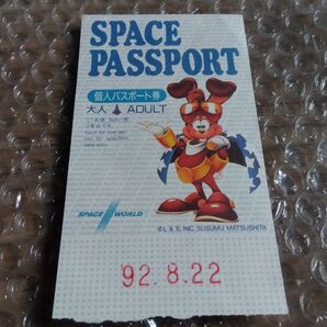 SPACE WORLD スペースワールド 個人パスポート券 チケット 1992年