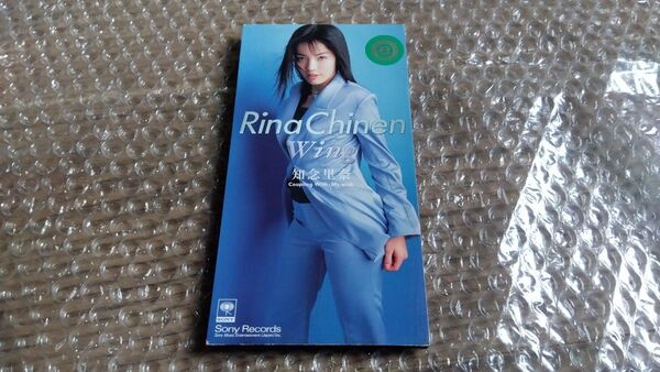 知念里奈 Wing CDシングル