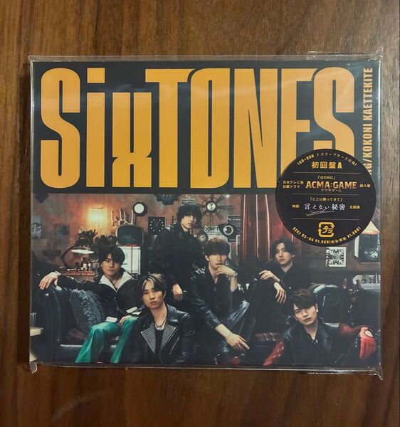 SixTONES GONG/ここに帰ってきて CD+DVD 初回盤A