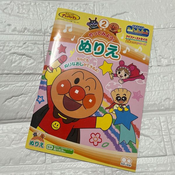 アンパンマンぬりえ キャラクター 塗り絵 幼児