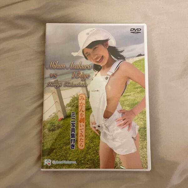 みかんを剥いてみたら ミニ写真集付き 朝倉みかんDVD