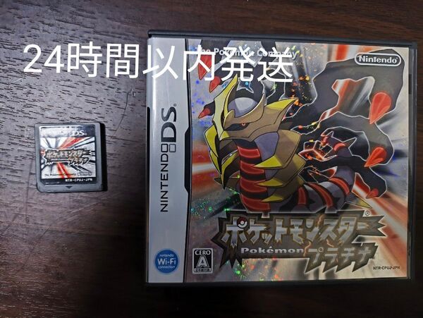 ポケットモンスター プラチナ ニンテンドーDS 即配達