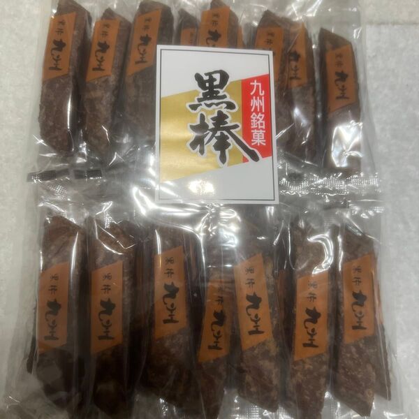 駄菓子 九州黒棒 30本入 焼き菓子九州くろぼう 個包装 菓子