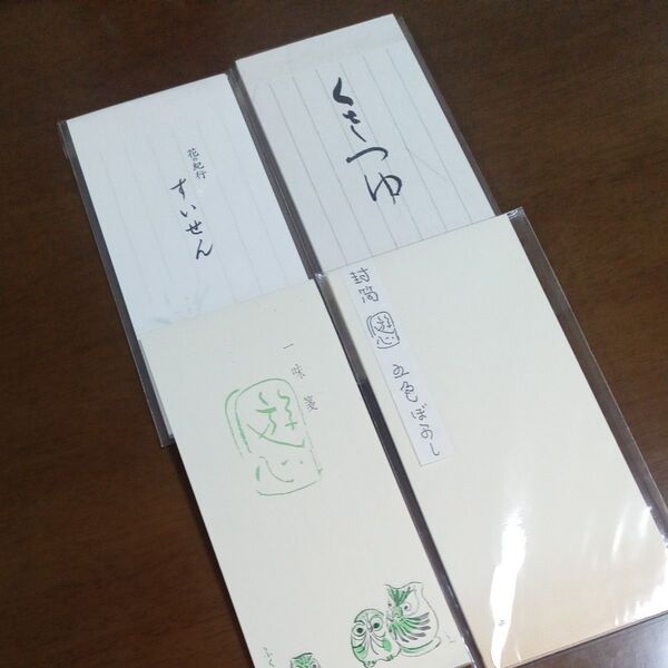 一筆箋3種&封筒まとめ売り