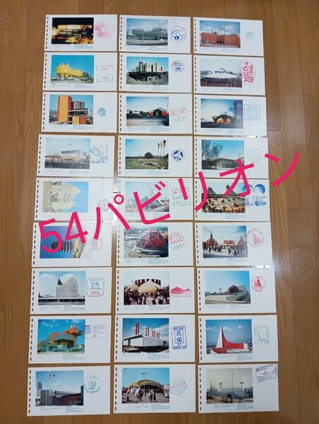 【美品 希少】1970年日本万国博覧会 EXPO '70 STAMP COLLECTION(スタンプコレクション)