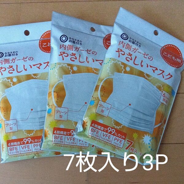 新品未使用子供用不織布マスク