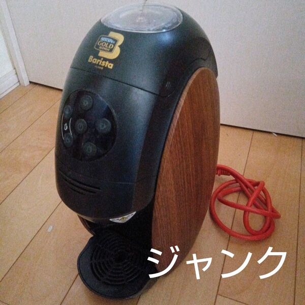 PM9631 ネスカフェ バリスタジャンク