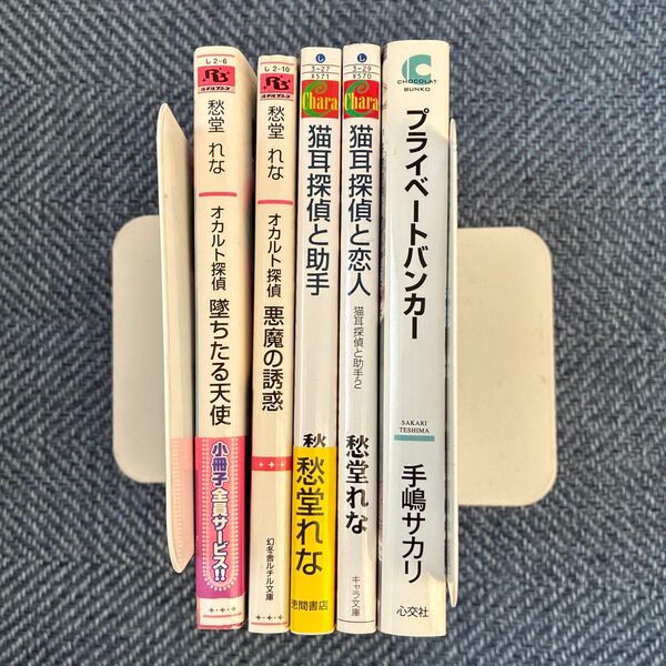 BL小説5冊セット