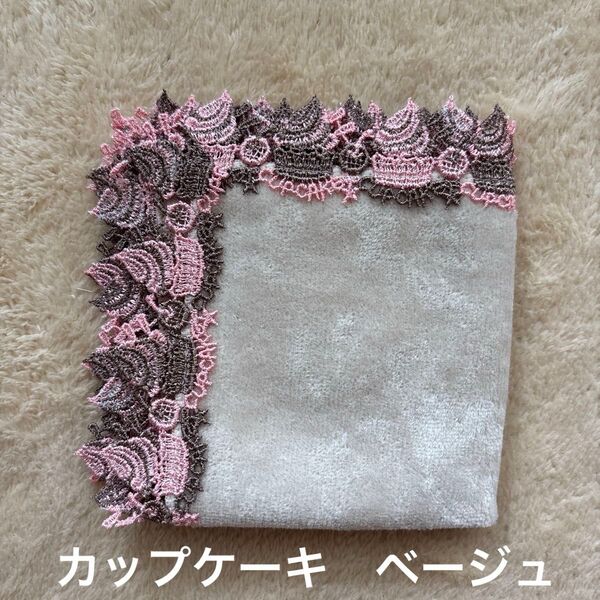 近沢レース ハンカチ カップケーキ ベージュ