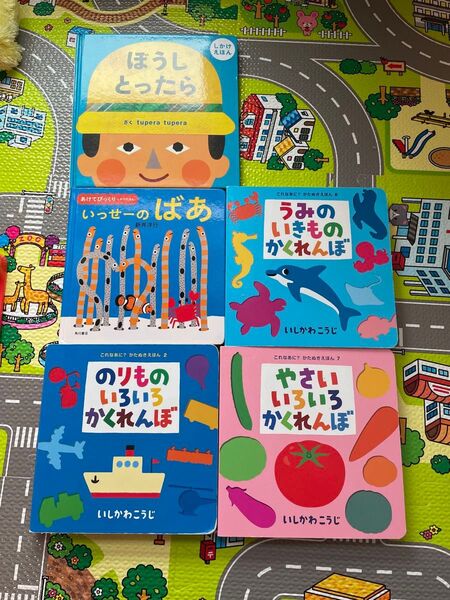 しかけ絵本5点セット