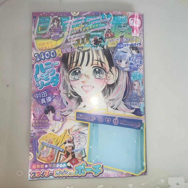 りぼん 2025年6月号 (集英社)本誌のみ 切り抜きなし