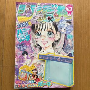 りぼん 2023年6月号 本誌のみ