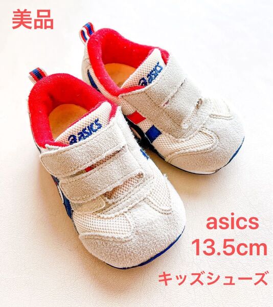 adidas アシックス スクスク ベビーシューズ アイダホ BABY 13.5cm スニーカー キッズシューズ ジュニア