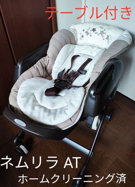 ネムリラ コンビ SWING ベビー用品 ハイローチェア Combi 電動