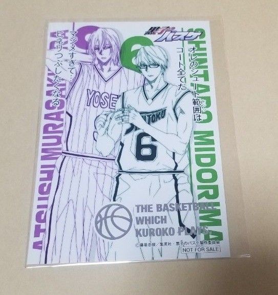【美品】黒子のバスケ 紫原 緑間 箔押しイラストシート 黒バス ポストカード