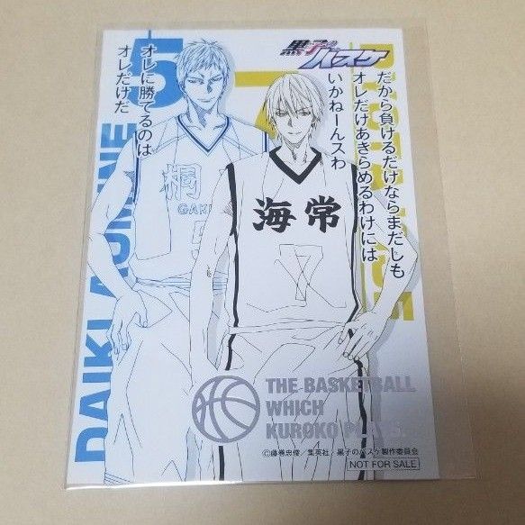 【美品】黒子のバスケ 青峰 黄瀬 箔押しイラストシート 黒バス ポストカード