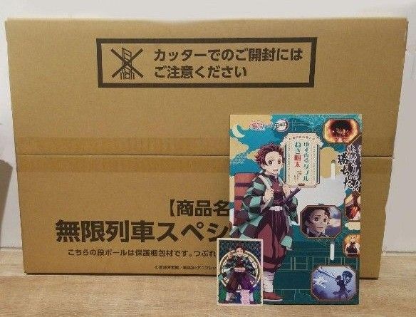 鬼滅 銀だこ 無限列車 スペシャルセット 煉獄 炭治郎 スリーブ ホロカード