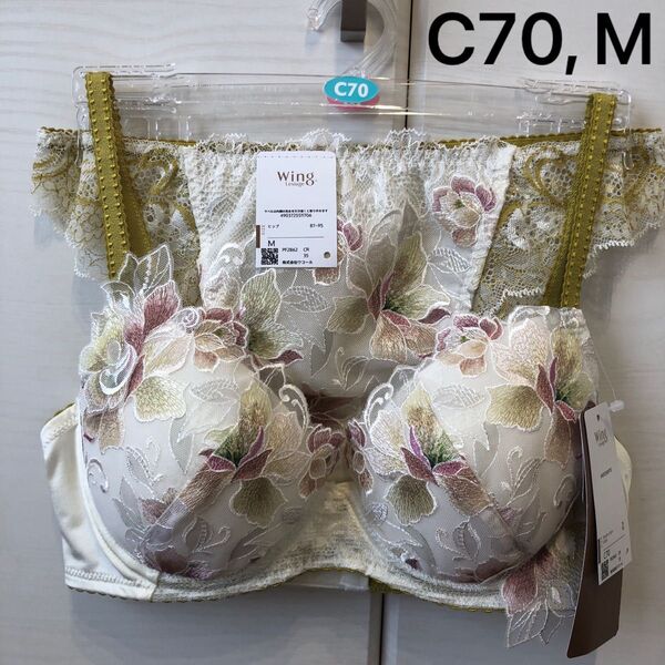 Wing/Wacoal ウイング/ワコール レシアージュ ブラジャー、ショーツ