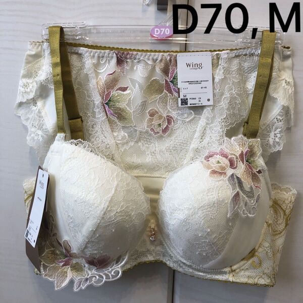 Wing/Wacoal ウイング/ワコール レシアージュ ブラジャー、ショーツ