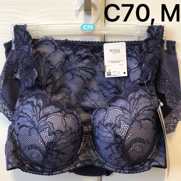 Wing/Wacoal ウイング/ワコール レシアージュ ブラジャー、ショーツ
