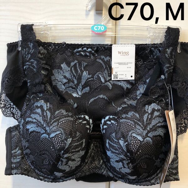 Wing/Wacoal ウイング/ワコール レシアージュ ブラジャー、ショーツ
