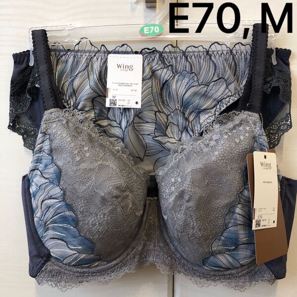 Wing/Wacoal ウイング/ワコール レシアージュ ブラジャー、ショーツ