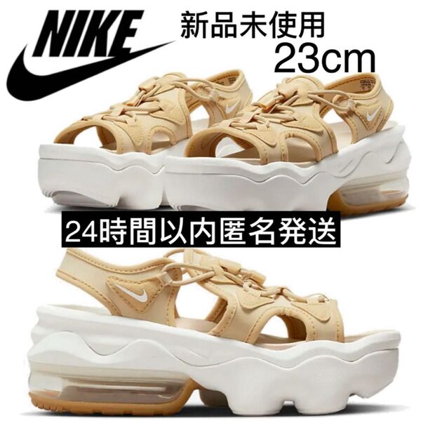 【新品未使用】NIKE ナイキ エアマックスココ サンダル 23cm ベージュ